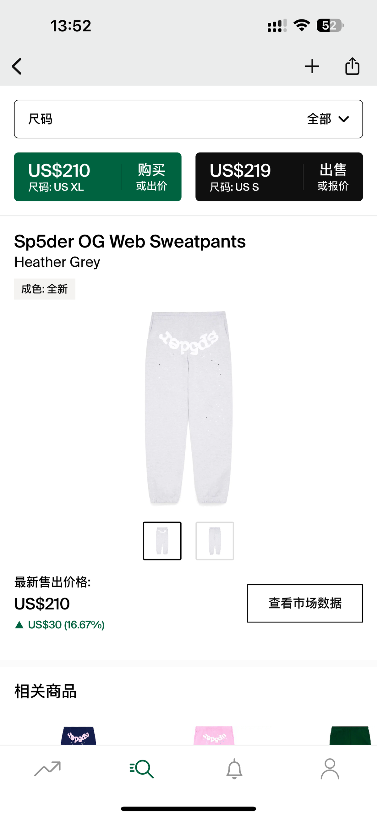 Sp5der Sweatpant 1:1